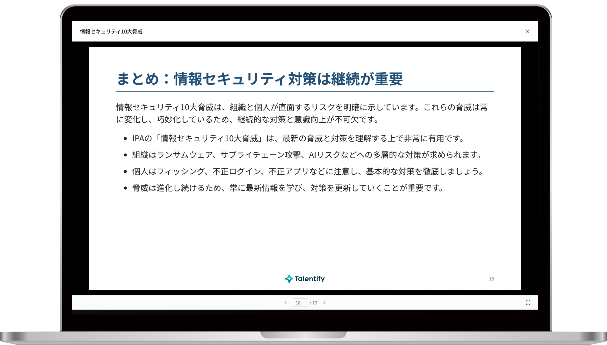 学習管理画面イメージ